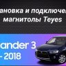 Штатная магнитола Teyes CC3 2K 4/64 Mitsubishi Outlander 3 GF0W GG0W (2012-2018) Тип-B (11")