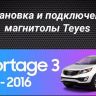 Штатная магнитола Teyes CC3L 4/32 Kia Sportage 3 SL (2010-2016) Тип-C