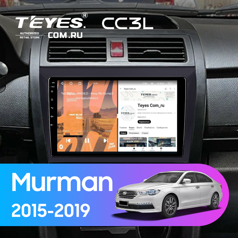 Штатная магнитола Teyes CC3L 4/64 Lifan Murman (820) (2015-2019)
