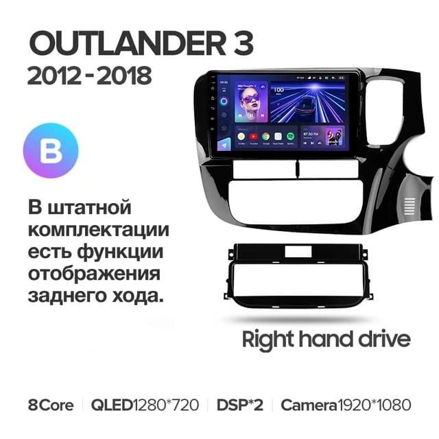 Штатная магнитола Teyes CC3 4/32 Mitsubishi Outlander 3 GF0W GG0W (2012-2018) Тип-B Правый руль
