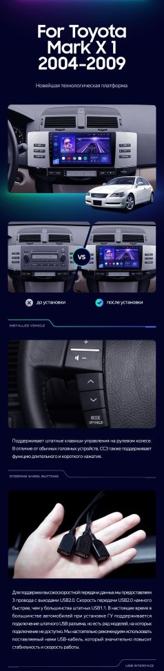 Штатная магнитола Teyes CC3 2K 360 6/128 Toyota Mark X 1 X120 (2004-2009)