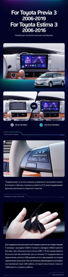 Штатная магнитола Teyes CC3 4/32 Toyota Previa, Estima AHR20 XR50 (2006-2019)