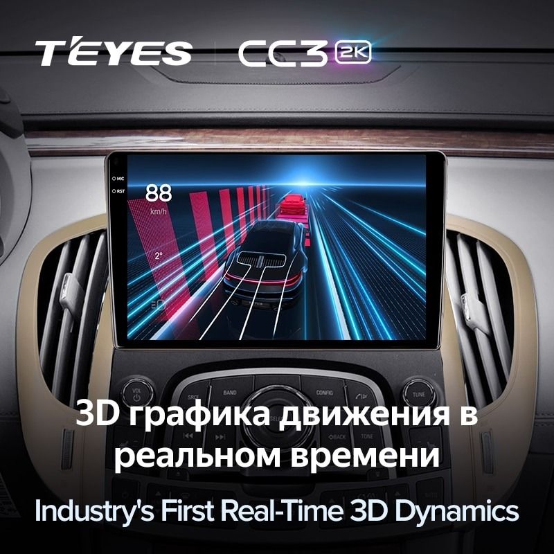 Штатная магнитола Teyes CC3 2K 360 6/128 Buick Lacrosse (2009-2013)