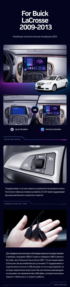 Штатная магнитола Teyes CC3 2K 360 6/128 Buick Lacrosse (2009-2013)