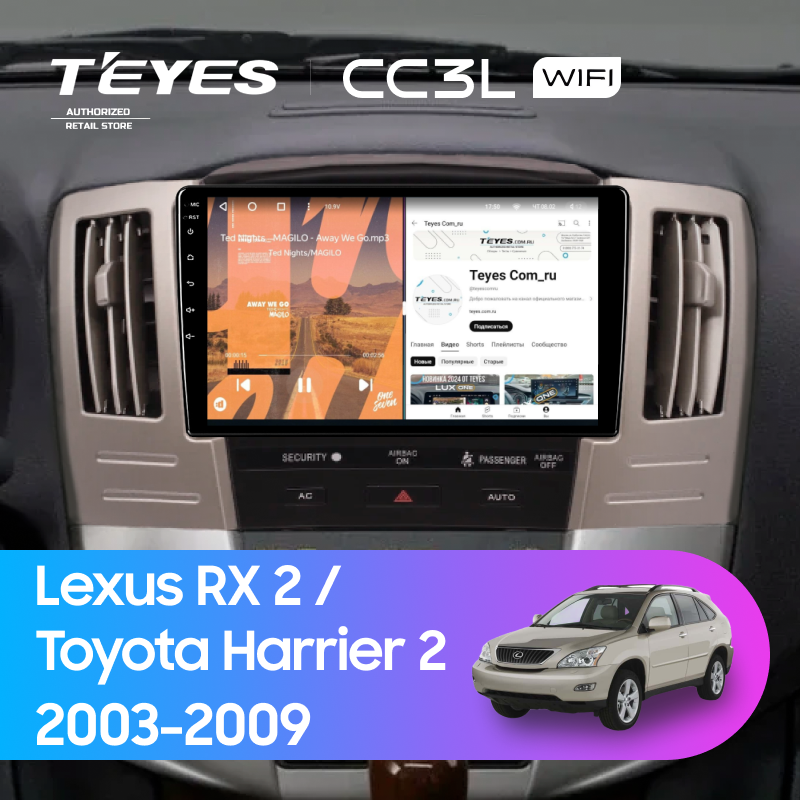 Штатная магнитола Teyes CC3L WiFi 2/32 Toyota Harrier 2 (2003-2009) F2