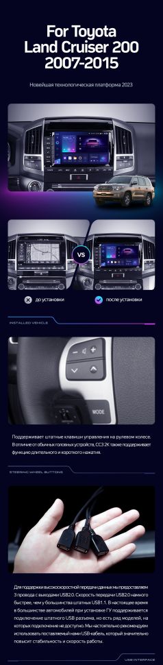 Штатная магнитола Teyes CC3 2K 4/64 Toyota Land Cruiser 11 200 (2007-2015) F2 Тип-A