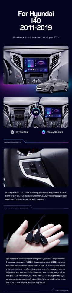 Штатная магнитола Teyes CC3 2K 4/64 Hyundai i40 (2011-2019)