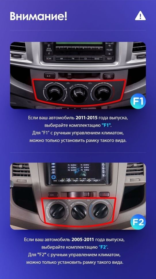Переходная рамка Toyota Fortuner 1 AN50 AN60 (2005-2007) F2 (9")