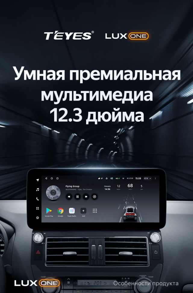 Штатная магнитола Teyes LUX ONE 4/32 Toyota Land Cruiser Prado 150 (2013-2017) F1