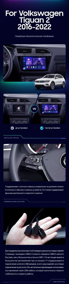Штатная магнитола Teyes CC3 2K 360 6/128 Volkswagen Tiguan 2 (2016-2022) Тип-A