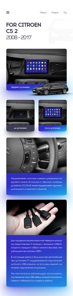 Переходная рамка Citroen C5 2 (2008-2017) F1 (9&quot;)