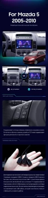 Штатная магнитола Teyes CC3 2K 4/32 Mazda 5 2 CR (2005-2010)