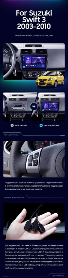 Штатная магнитола Teyes CC3 2K 4/32 Suzuki Swift 3 (2003-2010)