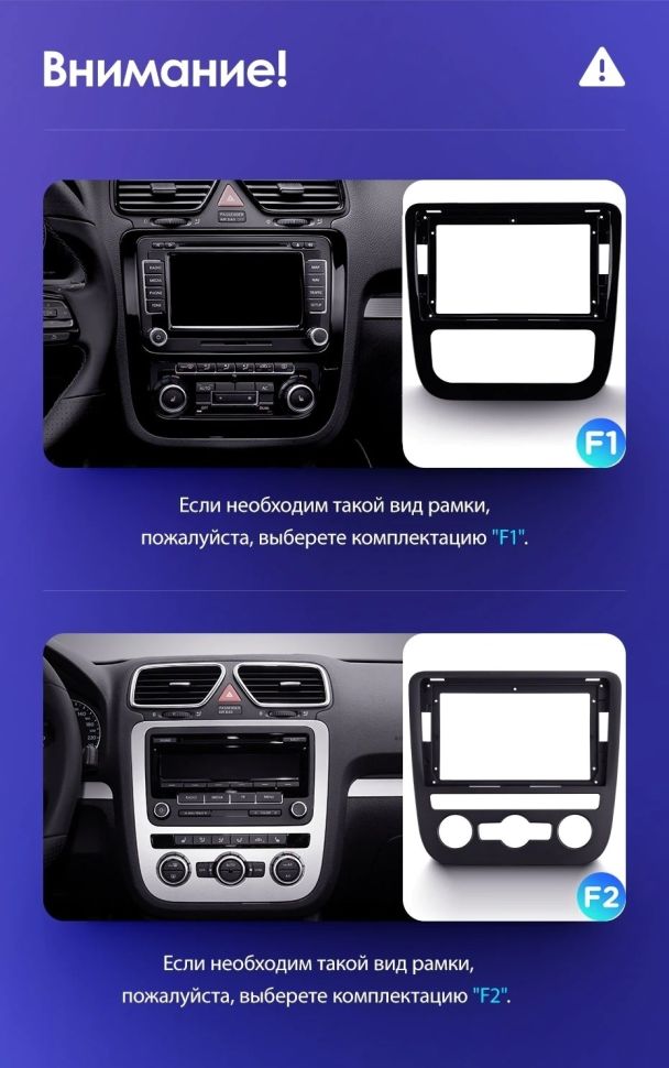 Переходная рамка Volkswagen Scirocco 3 Mk3 (2008-2014) F1 (чёрная) (9")