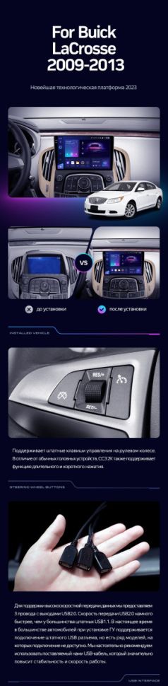 Штатная магнитола Teyes CC3 2K 6/128 Buick Lacrosse (2009-2013)