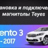 Штатная магнитола Teyes CC3 2K 360 6/128 Kia Sorento 3 Prime (2014-2017) Тип-B (13")