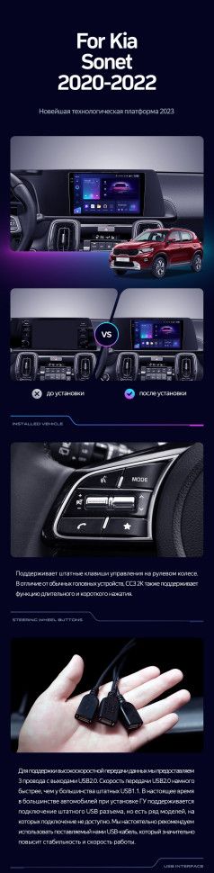 Штатная магнитола Teyes CC3L 4/64 Kia Sonet (2020-2022)