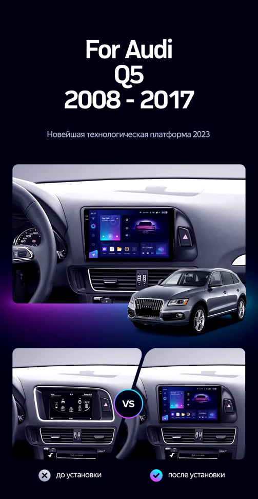 Штатная магнитола Teyes CC3 2K 4/32 Audi Q5 8R (2008-2017) Тип-B