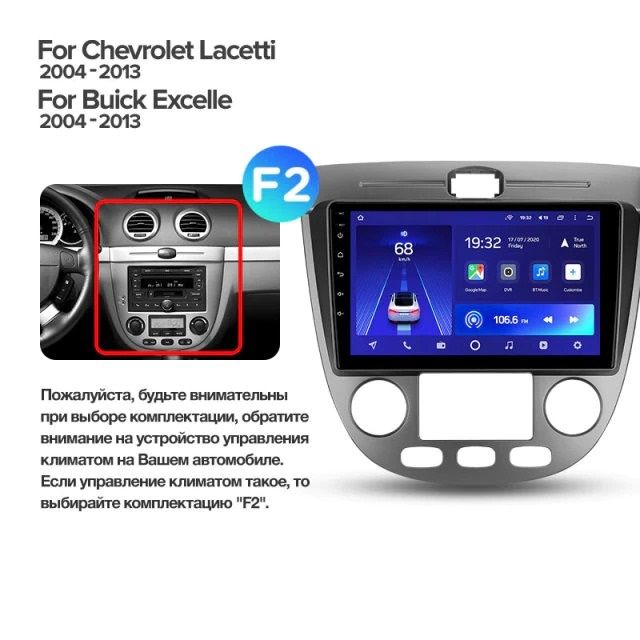 Переходная рамка Chevrolet Lacetti J200 (2004-2013) F1 (10")