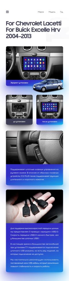 Переходная рамка Chevrolet Lacetti J200 (2004-2013) F1 (10")