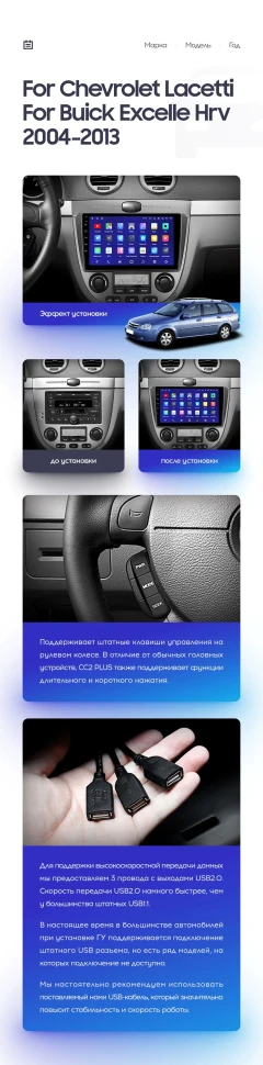 Переходная рамка Chevrolet Lacetti J200 (2004-2013) F1 (10")