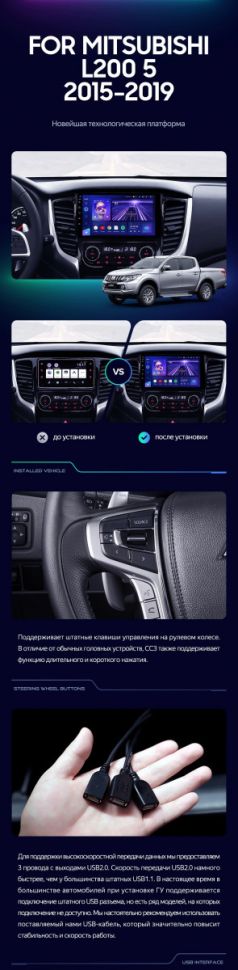Штатная магнитола Teyes CC3L 4/32 Mitsubishi L200 5 (2015-2019) кондиционер F1