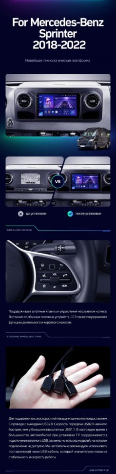 Штатная магнитола Teyes CC3 4/32 Mercedes-Benz Sprinter (2018-2022) F1