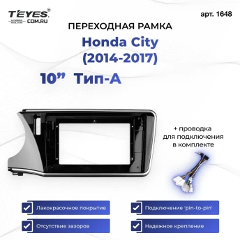 Переходная рамка Honda City (2014-2017) Тип-A (10")