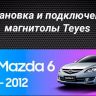 Штатная магнитола Teyes CC3 2K 4/64 Mazda 6 2 GH (2007-2012) (11")