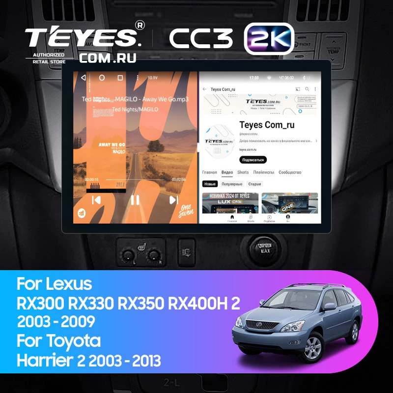 Штатная магнитола Teyes CC3 2K 4/64 Toyota Harrier (2003-2009) (13")