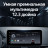 Штатная магнитола Teyes LUX ONE 4/64 Mazda CX-5 (2012-2015) Тип-A