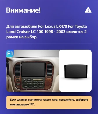 Штатная магнитола Teyes CC3L 4/64 Lexus LX470 (1998-2003) F3