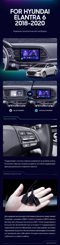 Штатная магнитола Teyes CC3 4/32 Hyundai Elantra 6 (2018-2020) Тип-B