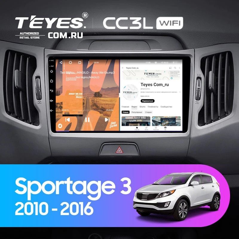 Штатная магнитола Teyes CC3L WiFi 2/32 Kia Sportage 3 SL (2010-2016) Тип-A