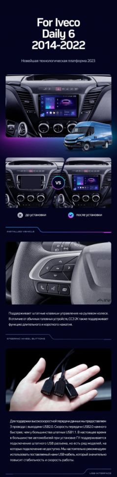 Штатная магнитола Teyes CC3 2K 6/128 Iveco Daily 6 (2014-2022)