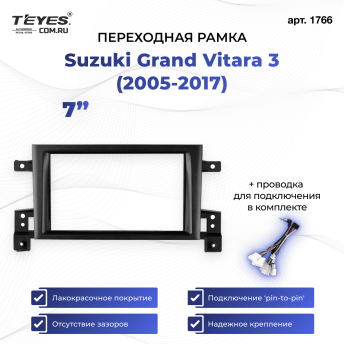 Переходная рамка Suzuki Grand Vitara 3 (2005-2017) (7&quot;)