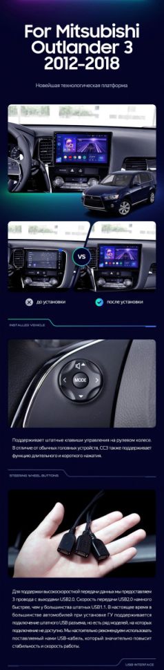 Штатная магнитола Teyes CC3 2K 4/64 Mitsubishi Outlander 3 (2012-2018) Тип-B
