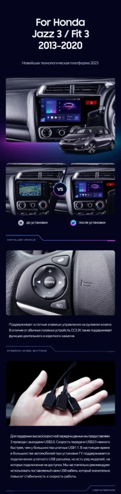 Штатная магнитола Teyes CC3 2K 4/64 Honda Jazz 3 (2015-2020) Тип-B Правый руль