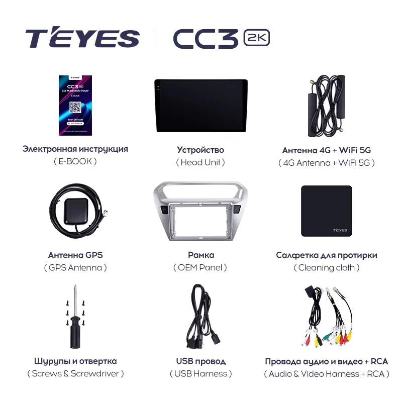 Штатная магнитола Teyes CC3 2K 4/64 Citroen C-Elysee (2012-2016) F2
