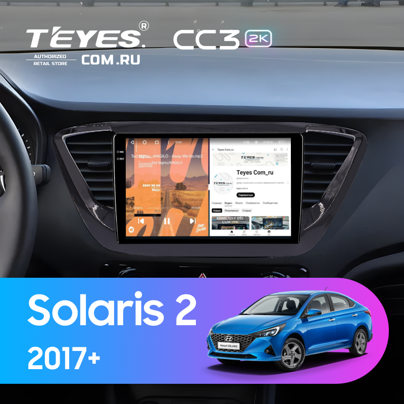 Штатная магнитола Teyes CC3 2K 360 6/128 Hyundai Solaris 2 (2017-2020) F3 (черный глянец) Тип-A