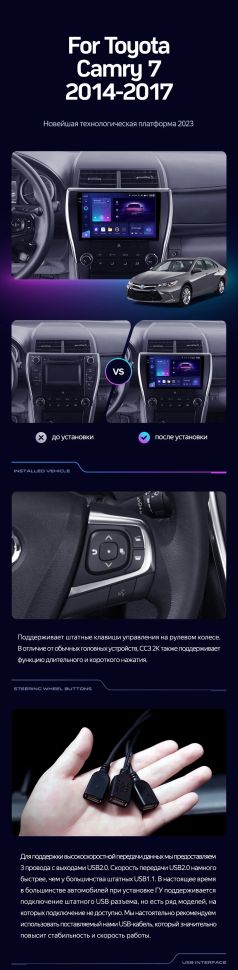 Штатная магнитола Teyes CC3 2K 4/32 Toyota Camry 7 XV 50 55 (2014-2017) (North America) F5