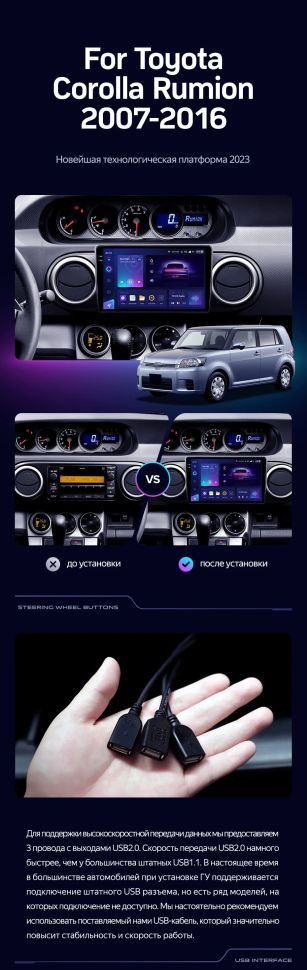 Штатная магнитола Teyes CC3 4/32 Toyota Corolla Rumion E150 (2007-2016)