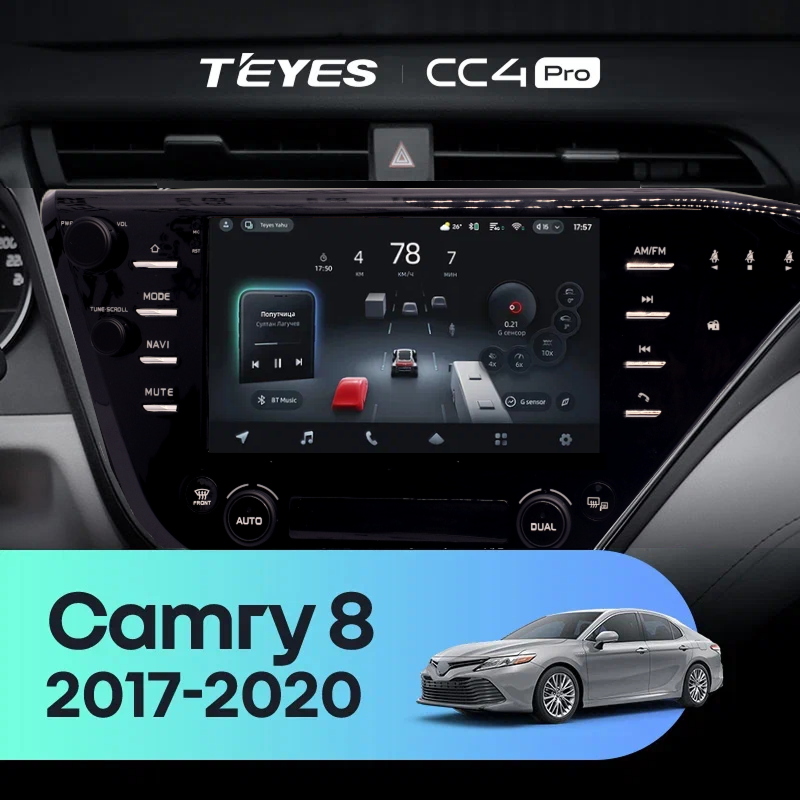 Штатная магнитола Teyes CC4 Pro 12/256 Toyota Camry 8 XV 70 (2017-2020) F2