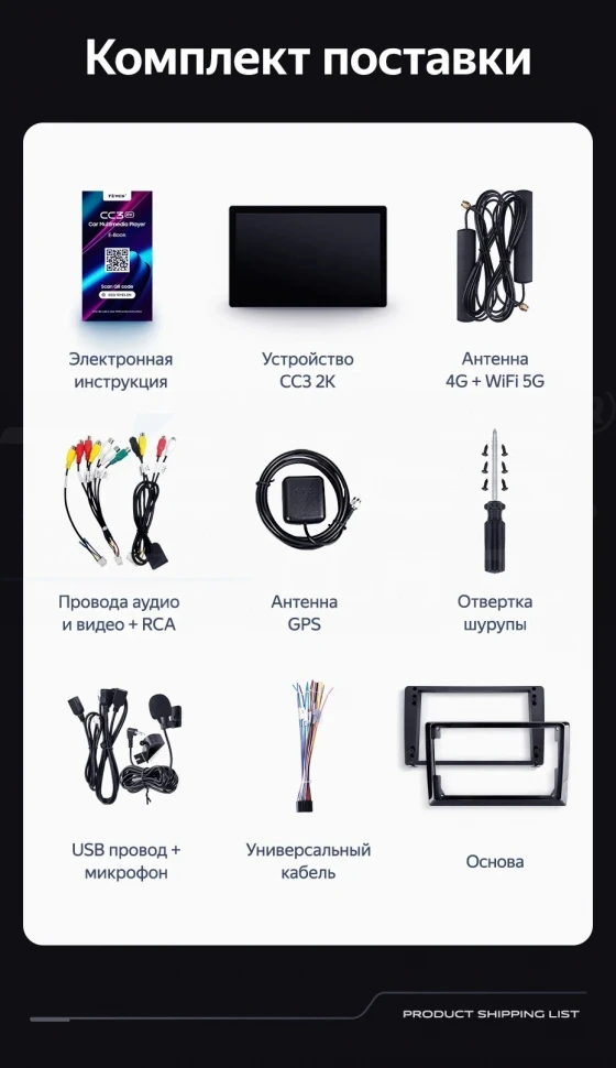 Штатная магнитола Teyes CC3 2K 4/32 Subaru XV (2011-2015) Тип-B (13")