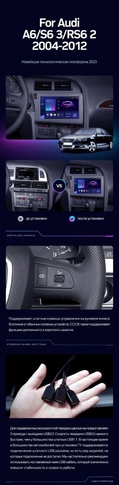 Штатная магнитола Teyes CC3 4/32 Audi S6 3 (2006-2011)