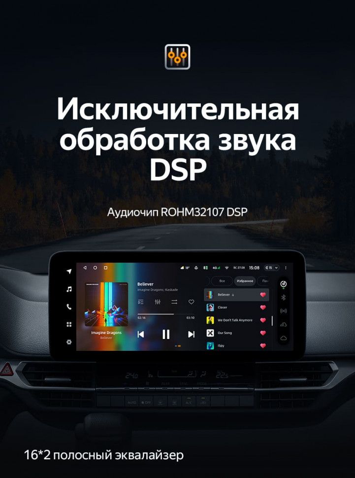 Штатная магнитола Teyes LUX ONE 6/128 Toyota Sienna 4 XL40 (2020-2023)