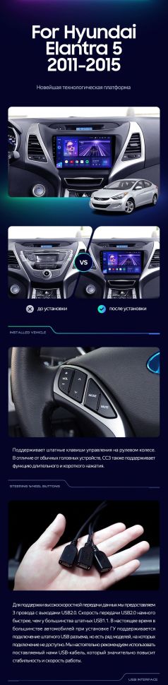 Штатная магнитола Teyes CC3 2K 4/64 Hyundai Elantra 5 JK GD MD UD (2010-2016) F1