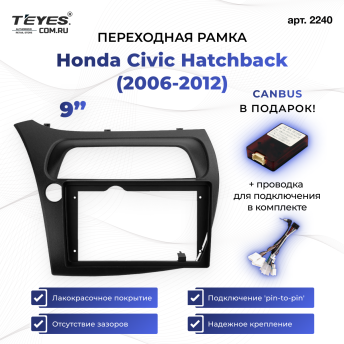 Переходная рамка Honda Civic Hatchback (2006-2012) Левый руль (9&quot;)