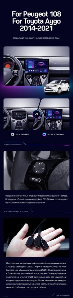 Штатная магнитола Teyes CC3 4/32 Peugeot 108 (2014-2021) F1