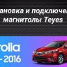 Штатная магнитола Teyes CC3 2K 6/128 Toyota Corolla (2012-2016) Тип-A (13" с кнопками)
